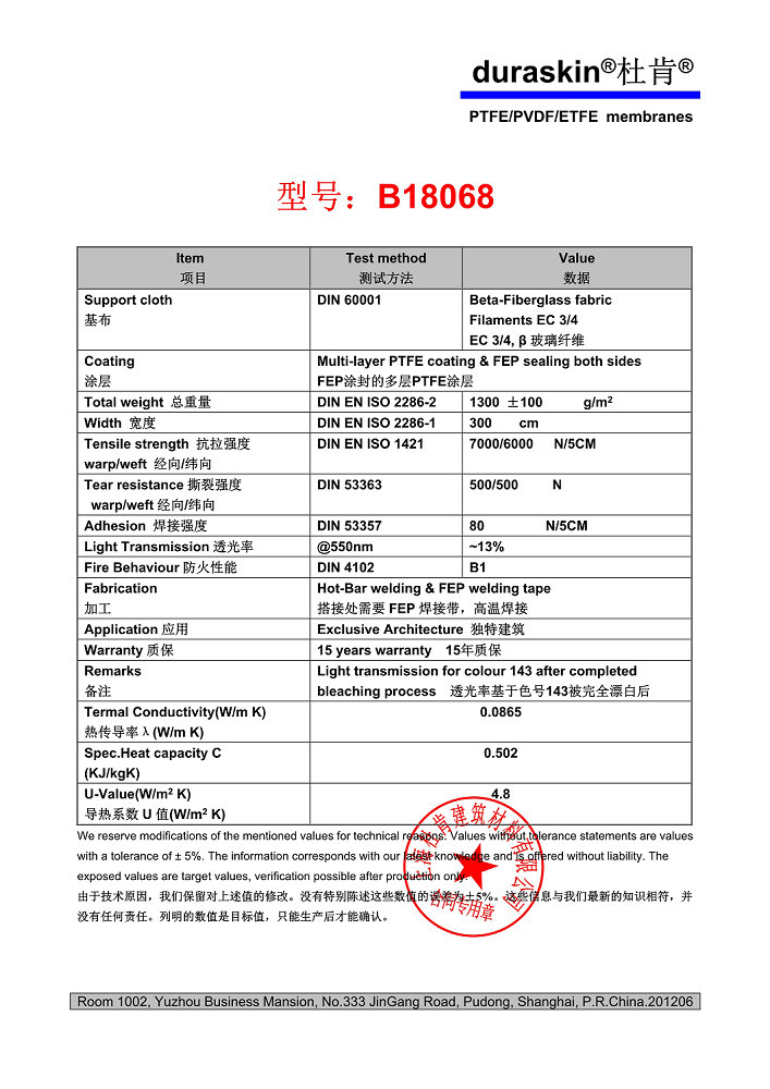 杜肯PTFE膜材DK-B18068